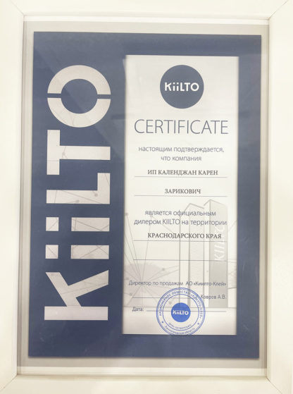 Сертификат клея KIILTO